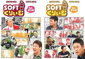 【中古】《ケースなし》ソフトくりぃむ 全2巻セット s10152【レンタル専用DVD】