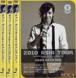 【中古】《ケースなし》チャン・グンソク 2010 アジアツアー 全4巻セット s19338【レンタル専用DVD】
