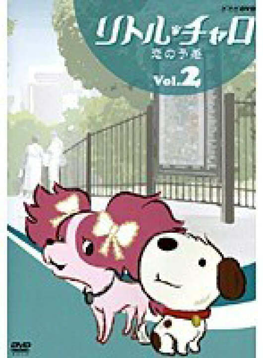 楽天市場】【中古】リトル・チャロ (1巻抜け)計4巻セット s26210 