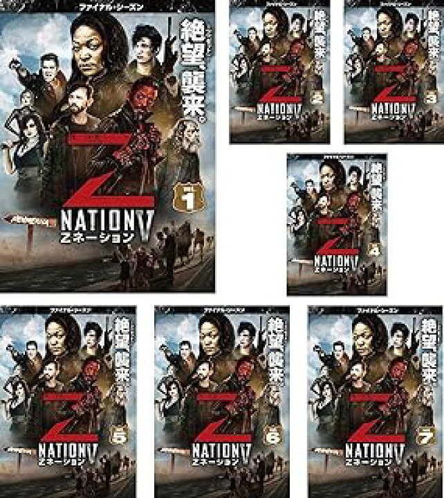 楽天市場】【中古】Zネーション ファイナル・シーズン 全7巻セット 