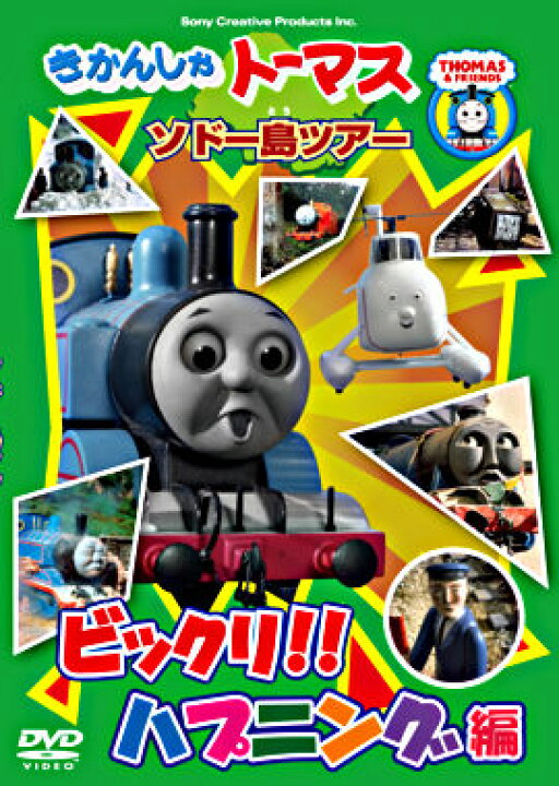 437593]【訳あり】きかんしゃトーマス スペシャル企画(35枚セット)入門  
