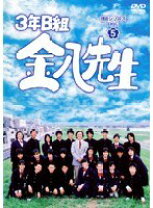 楽天市場】3年b組金八先生 第5シリーズ dvd-boxの通販 