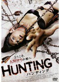 【中古】■HUNTING ハンティング b49889 j66【レンタル専用DVD】