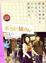 楽天市場】ボクヒ姉さんの通販 
