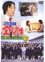 楽天市場】3年B組金八先生 第7シリーズ(7) [DVD]の通販