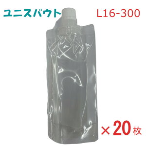 ユニスパウト L16-300 20枚 約300ml ドリンク 調味料 シャンプー 化粧品 容器