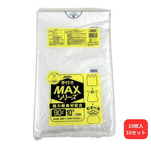 �Ɩ��pMAX �|���� 90L��t 10�� SH-93 �W���p�b�N�X