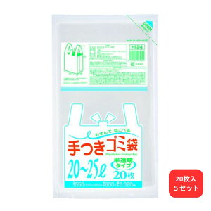 ��t���S�~�� 20-25L 20�� HI-24 �W���p�b�N�X