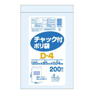チャック付ポリ袋D 200枚入 D-4 オルディ