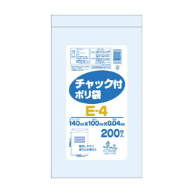 チャック付ポリ袋E 200枚入 E-4 オルディ