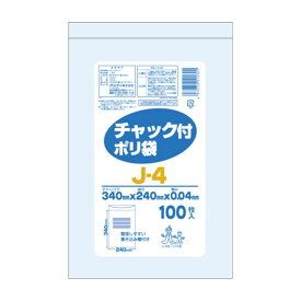 チャック付ポリ袋J 100枚入 J-4 オルディ
