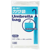 楽天市場】傘袋 200枚の通販