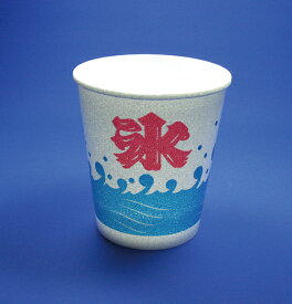 氷カップ 波氷 A-250 満杯容量260ml 50個入 アベシン