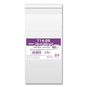 OPP袋 ピュアパック T14-26 100枚 シモジマ