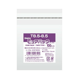 OPP袋 ピュアパック T8.5-8.5 100枚 シモジマ