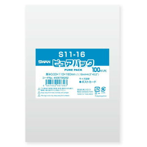 OPP sApbN S11-16 100 VW}