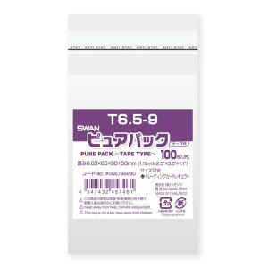 OPP袋 ピュアパック T6.5-9 100枚 シモジマ