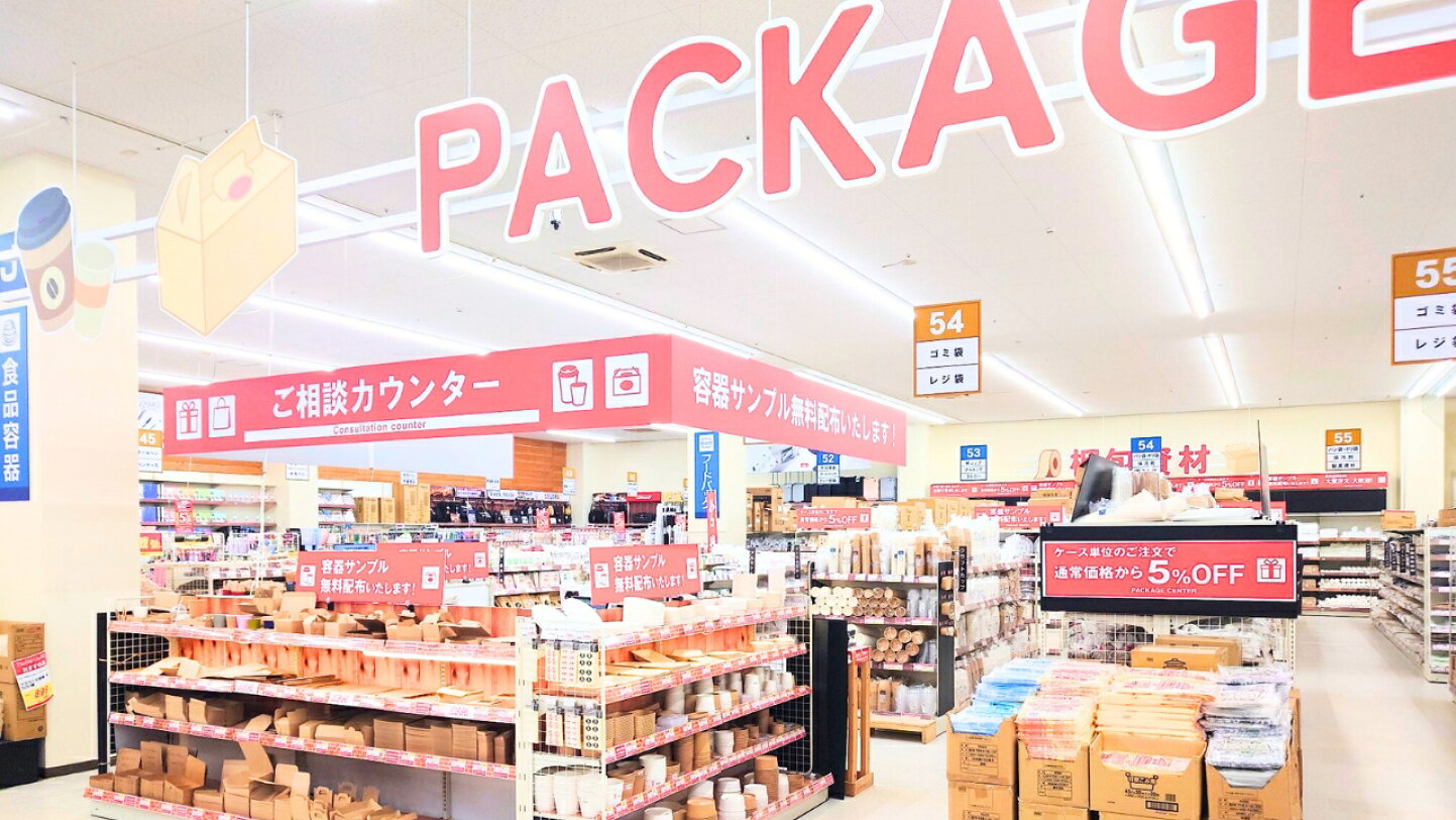 包装 資材 店