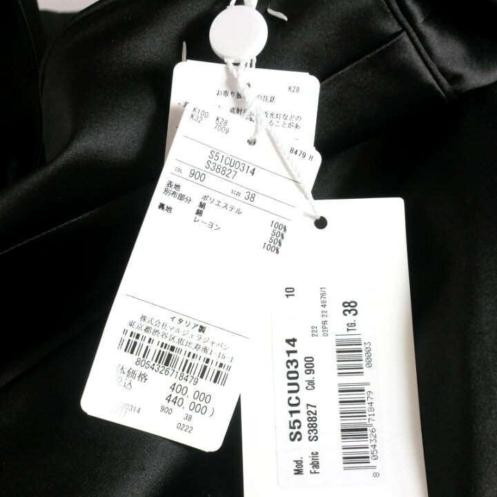 楽天市場】【中古】未使用品 メゾンマルジェラ Maison Margiela 22AW 
