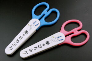 はもみん 幼児用キャップ式はさみ135mm (V5-135C-HAMO) 10丁セット まとめ買い 業務用