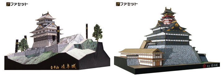 楽天市場】日本名城シリーズ信長天下布武2点セット 金華山岐阜城(M05 