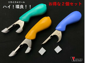 V.ROAD�@���T�C�N���c�[���@�֗��O�b�Y�@�n�C�I�ǁI�I�@HK1-600�@�@�@2�Z�b�g�@�@�@�@�S�~�̂ā@����