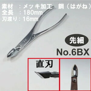 V.ROAD�@�~�́@�A�؁@��؁@���b�L���H�@��ז��}�؁@�S��180mm�@No.6BX