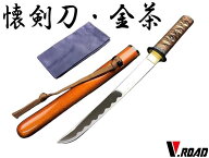 V.ROAD　模造刀懐剣刀　金茶短刀　小太刀　コンビニ受取不可