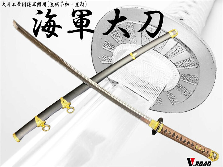 海軍刀150.000円 | ヤマダウェブコム