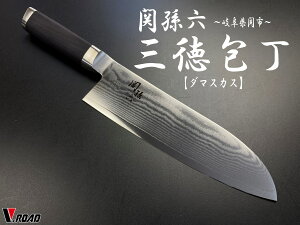 関孫六 貝印 包丁 ダマスカス 三徳包丁 165mm AE5200