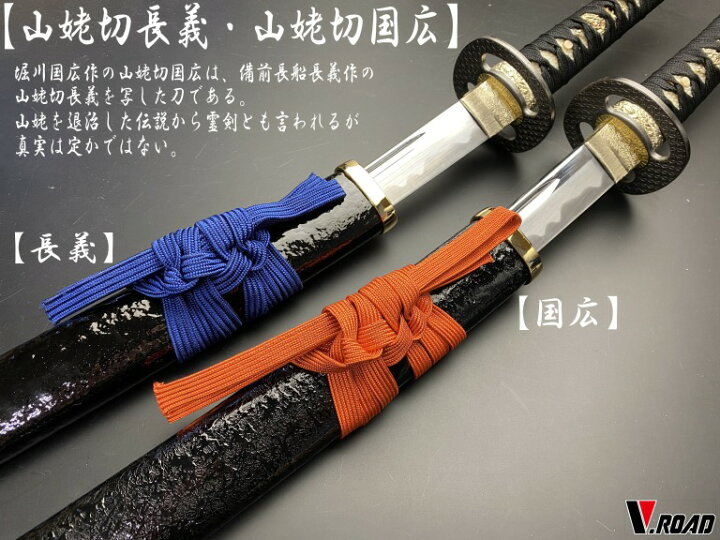 楽天市場】美術刀剣 模造刀 V.ROAD限定 オリジナル 山姥切国広 