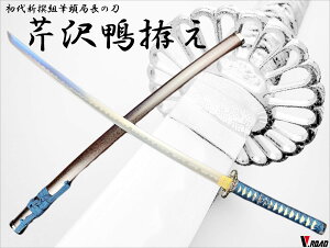 濃州正恒作 模造刀 芹沢鴨 3点セット 模造刀 折紙 刀拭クロス  維新志士シリーズ