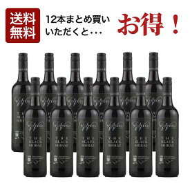 【10％OFF・送料無料】ウェストエンド・ブラックシラーズ12本まとめ買いセット [ 赤ワイン コクあり オーストラリア ニューサウスウェールズ州 ]