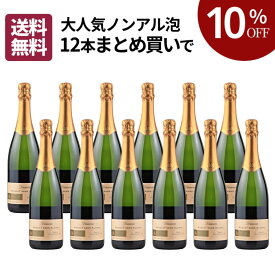 【まとめ買いでお得】ディアムール・ミュスカ・ノンアルコール・スパークリング 12本まとめ買いセット [ ノンアルコール 甘口 スパークリング フランス ]