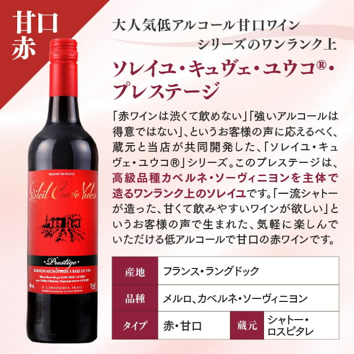 楽天市場】【送料無料】貴腐ワインも入ったこだわり甘口ワインセット 6 