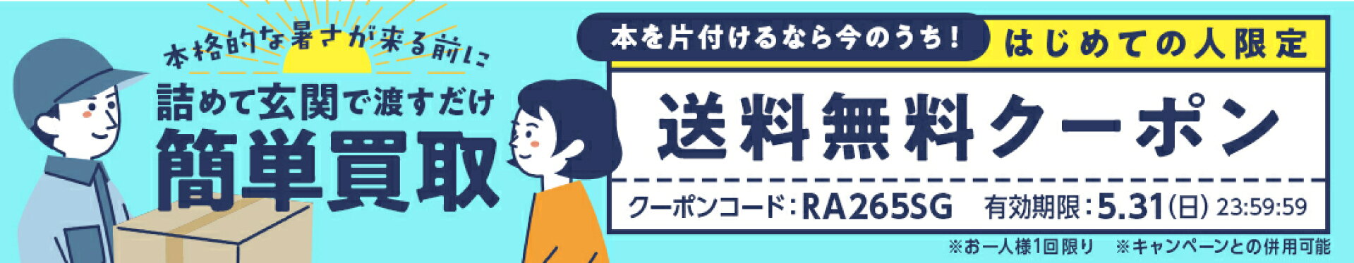 ショップオブザイヤー受賞　買取