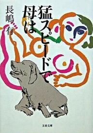 書籍 ご本 出しときますね 番組内容と作家が紹介してくれた本のまとめ 出演作家のおすすめ作品も フォレストラバー