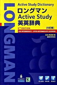 【中古】ロングマンActive　Study英英辞典 5訂版/Pearson　Education（洋書（単行本）