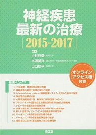 楽天市場 神経疾患 最新のの通販