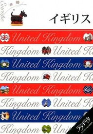 楽天市場 イギリス ガイドブック 旅行 留学 アウトドア 本 雑誌 コミックの通販