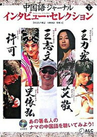 楽天市場 中国語ジャーナルの通販
