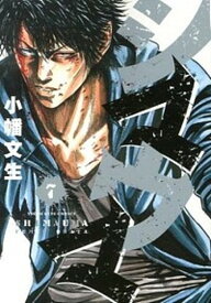 【中古】シマウマ 7 /少年画報社/小幡文生（コミック）