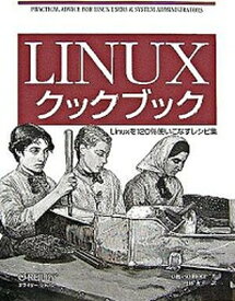 【中古】Linuxクックブック Linuxを120％使いこなすレシピ集 /オライリ-・ジャパン/カ-ラ・シュロ-ダ-（大型本）