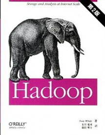 【中古】Hadoop 第2版/オライリ-・ジャパン/トム・ホワイト（大型本）