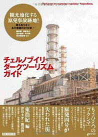 【中古】思想地図β vol．4-1 /ゲンロン/東浩紀（単行本（ソフトカバー））