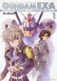 楽天市場 ガンダムexa 全巻の通販