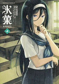 楽天市場 氷菓 11の通販