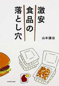 楽天市場 激安食品の通販