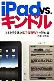 楽天市場 キンドル 中古の通販