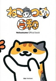 【中古】ねこあつめ日和 Nekoatsume　Official　book /KADOKAWA/Hit-Point（単行本）